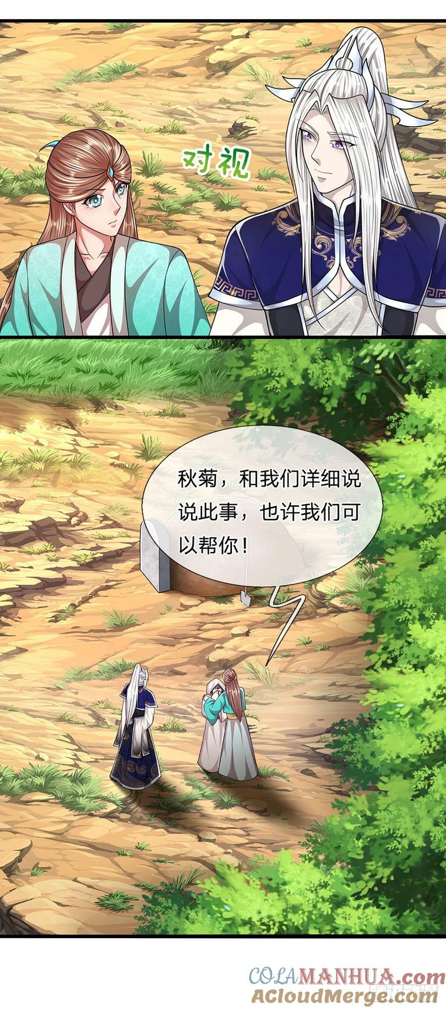 第222话 清剿妖邪，为民除害28
