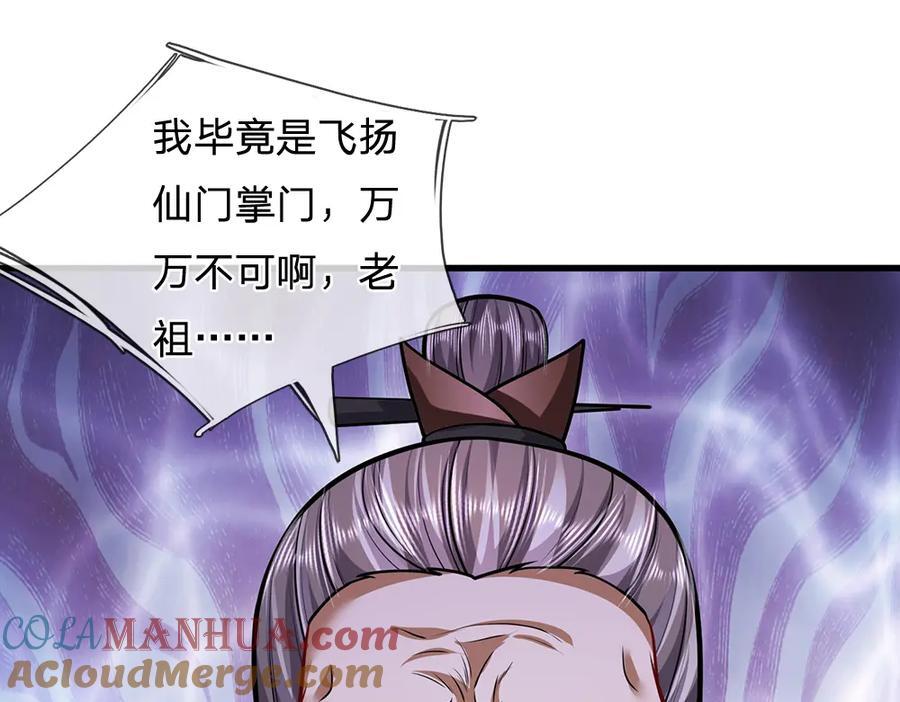 第269话 斩神旗现，准备受死48