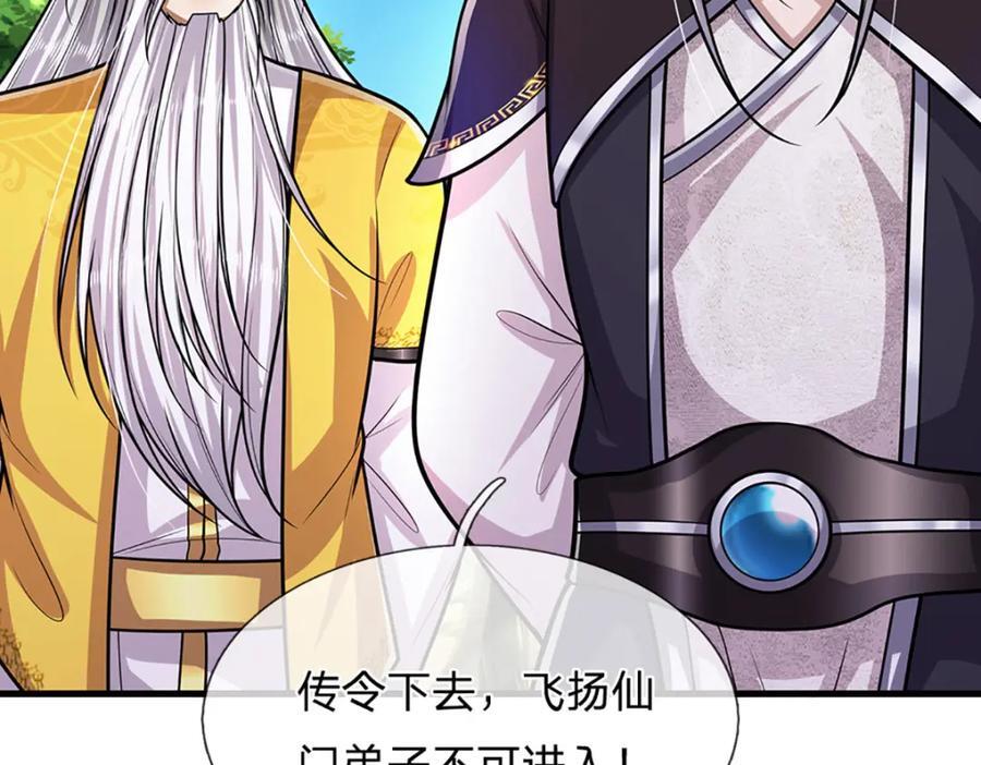 第274话 混入卧底，难夺机缘121