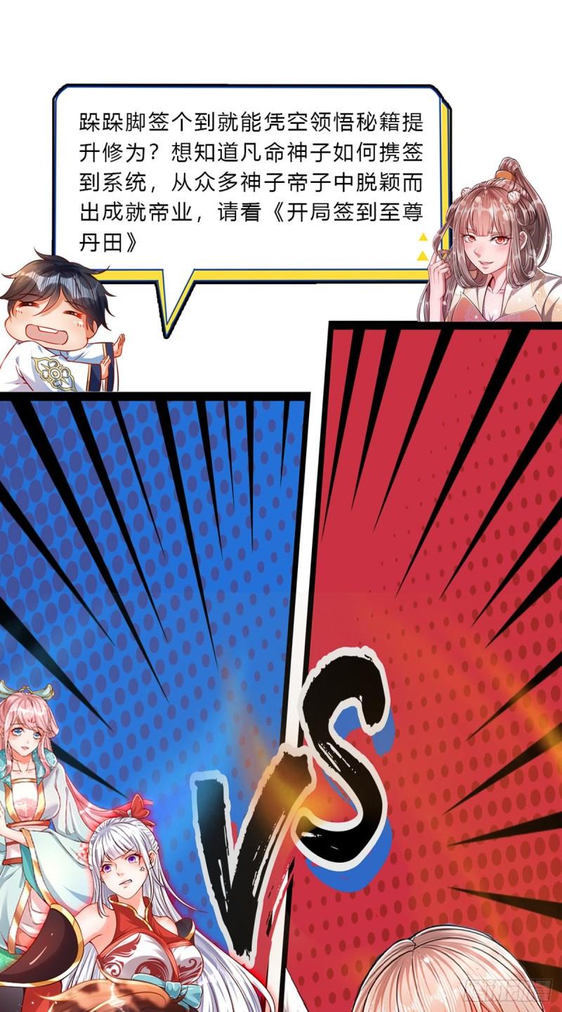 第140话 骑着妖蛇，腾云驾雾36
