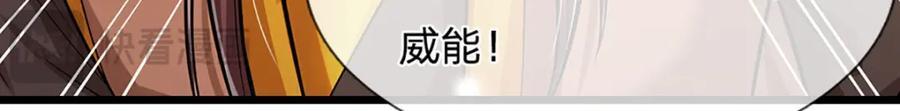 第256话 插翅难逃，折断皇兵79