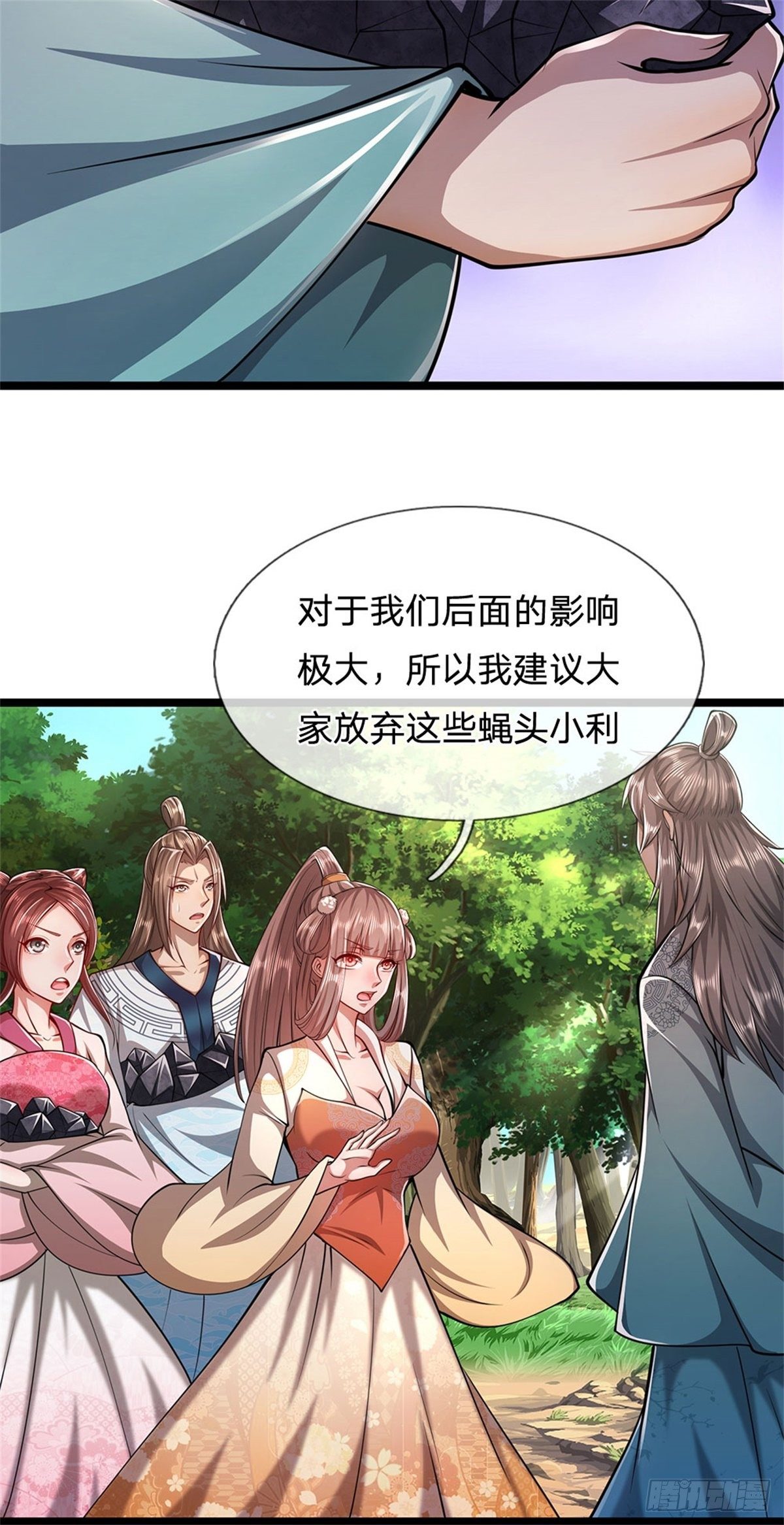 第11话 乌晶石矿，也是试炼？21