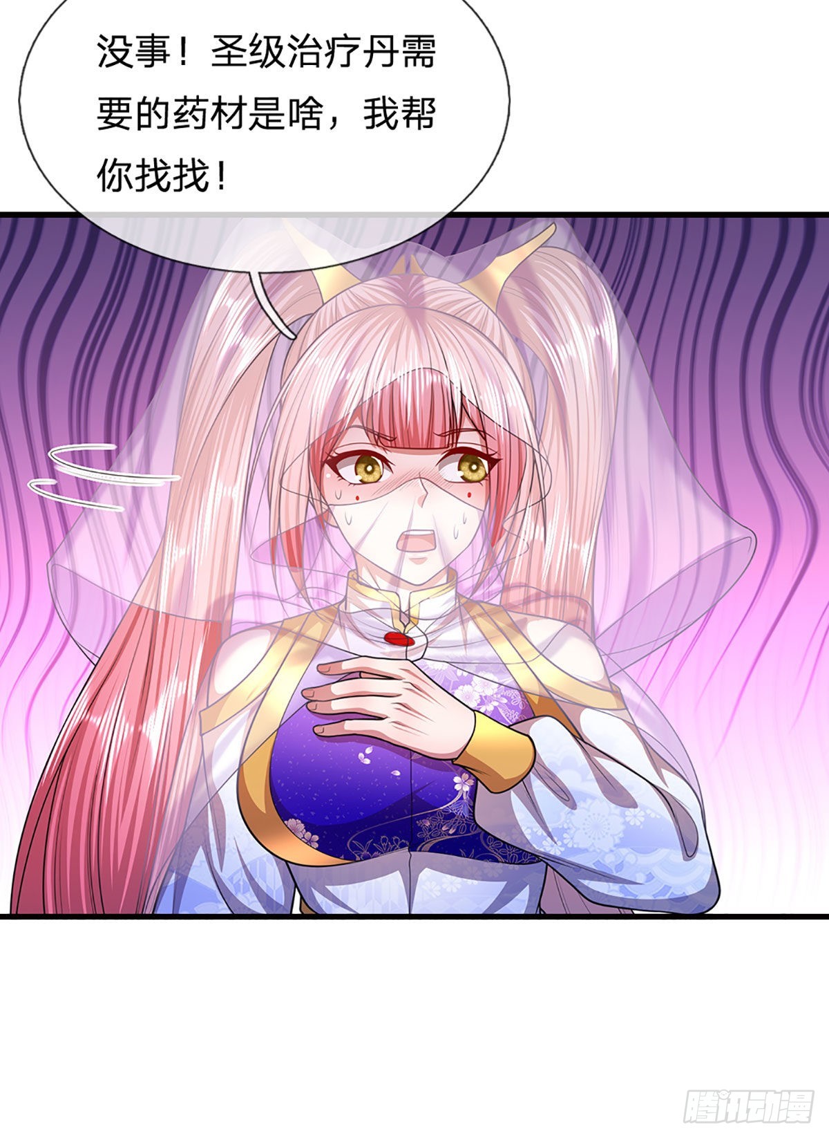 第137话 神级速度，圣级治疗21