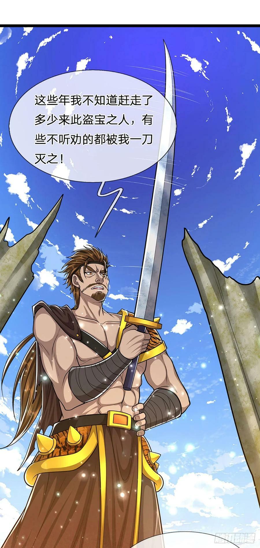 第215话 砍得敌人，哭爹喊娘21