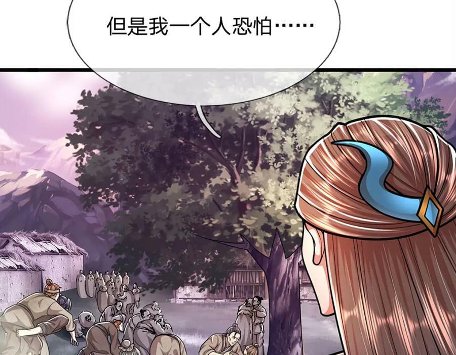 第228话 妖皇标记，无法逃避91