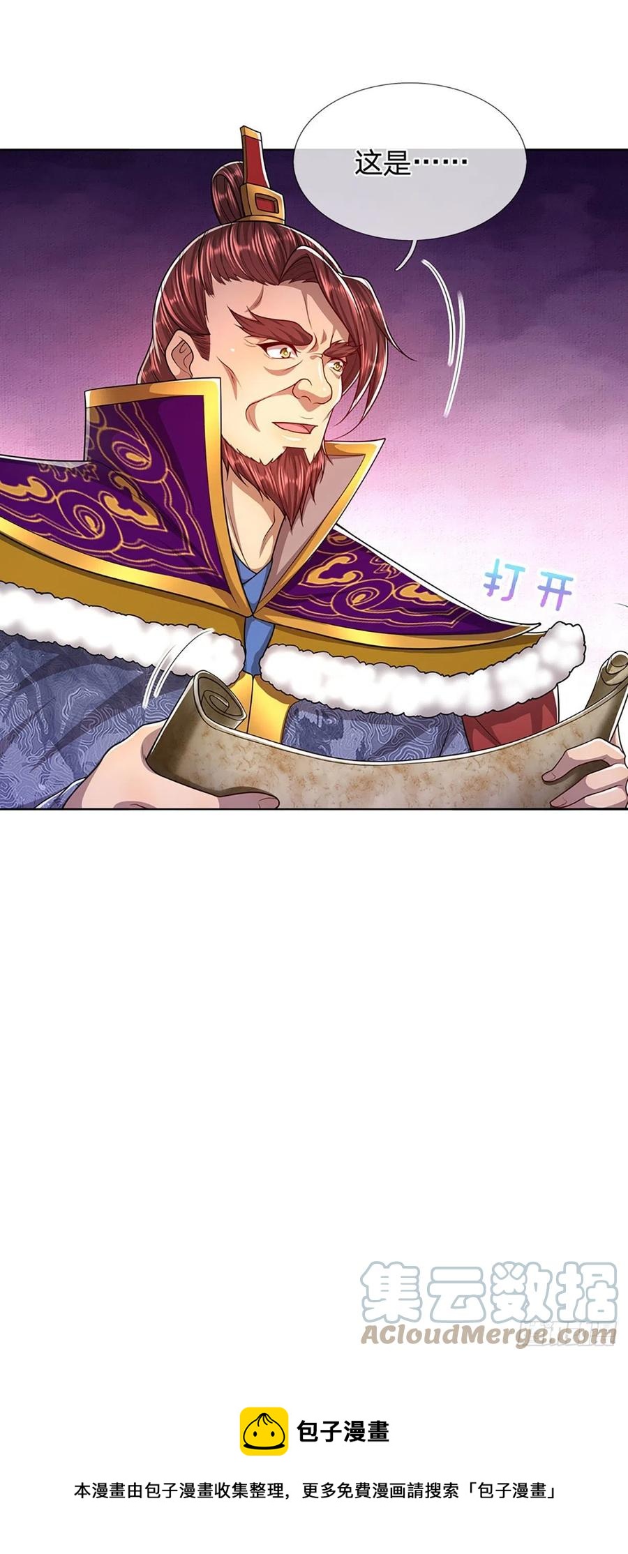 第116话 应龙后人，手写功法16