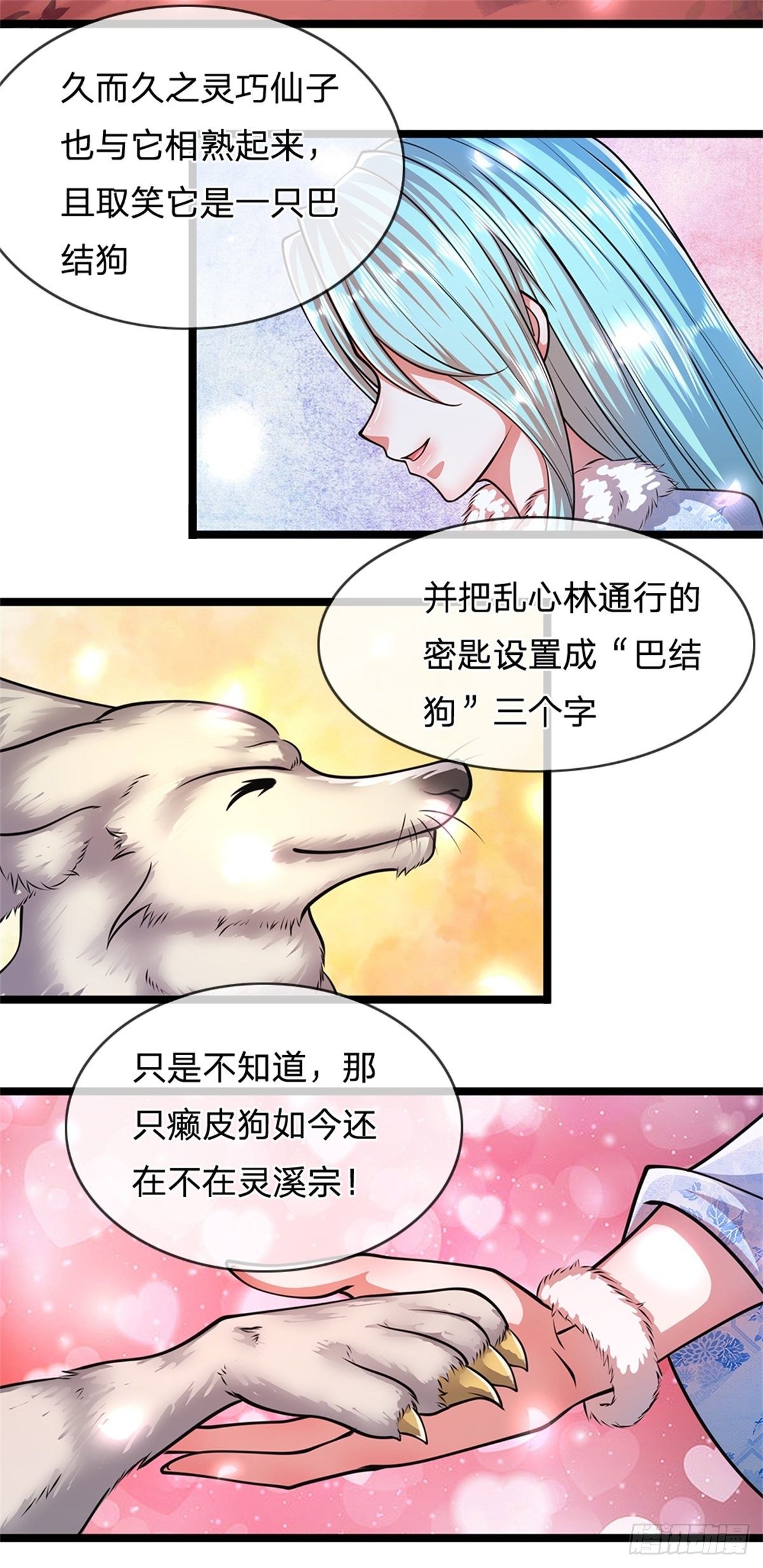 第4话 最快三天？一个小时！8