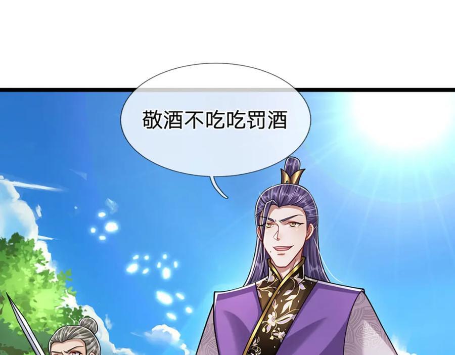 第257话 大道神通—埋葬众神83