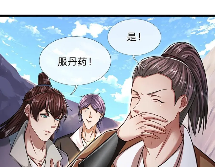 第303话 踏入古殿，寻真机缘71