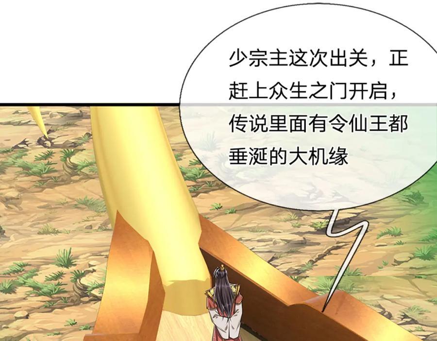 第273话 公主现世，斩了此子53