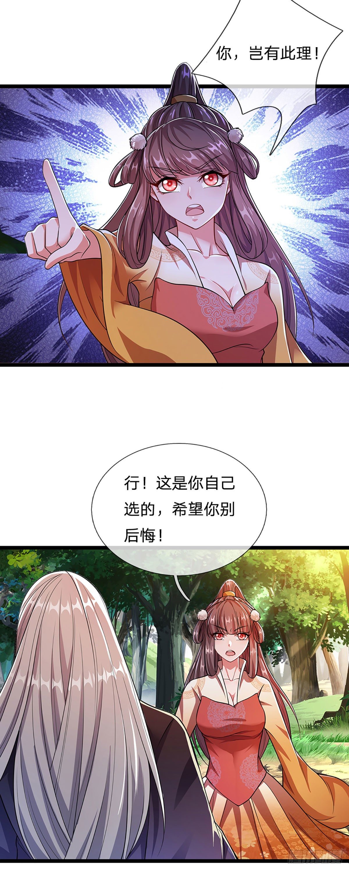 第20话 不论是非，莫忘初心18