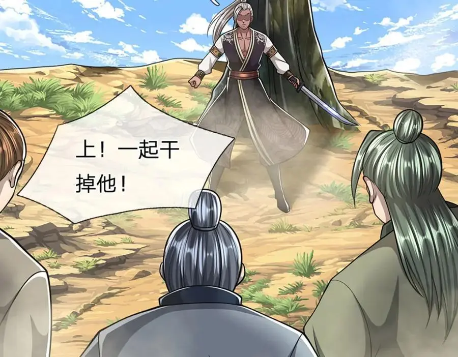 第278话 徒手接白刃46