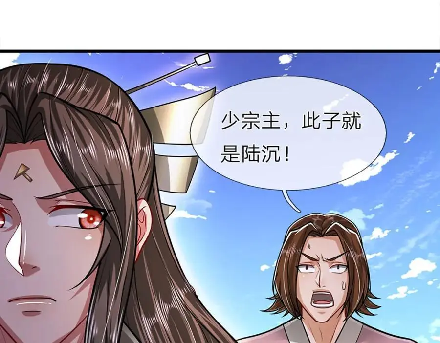 第275话 君子无罪，怀璧其罪87