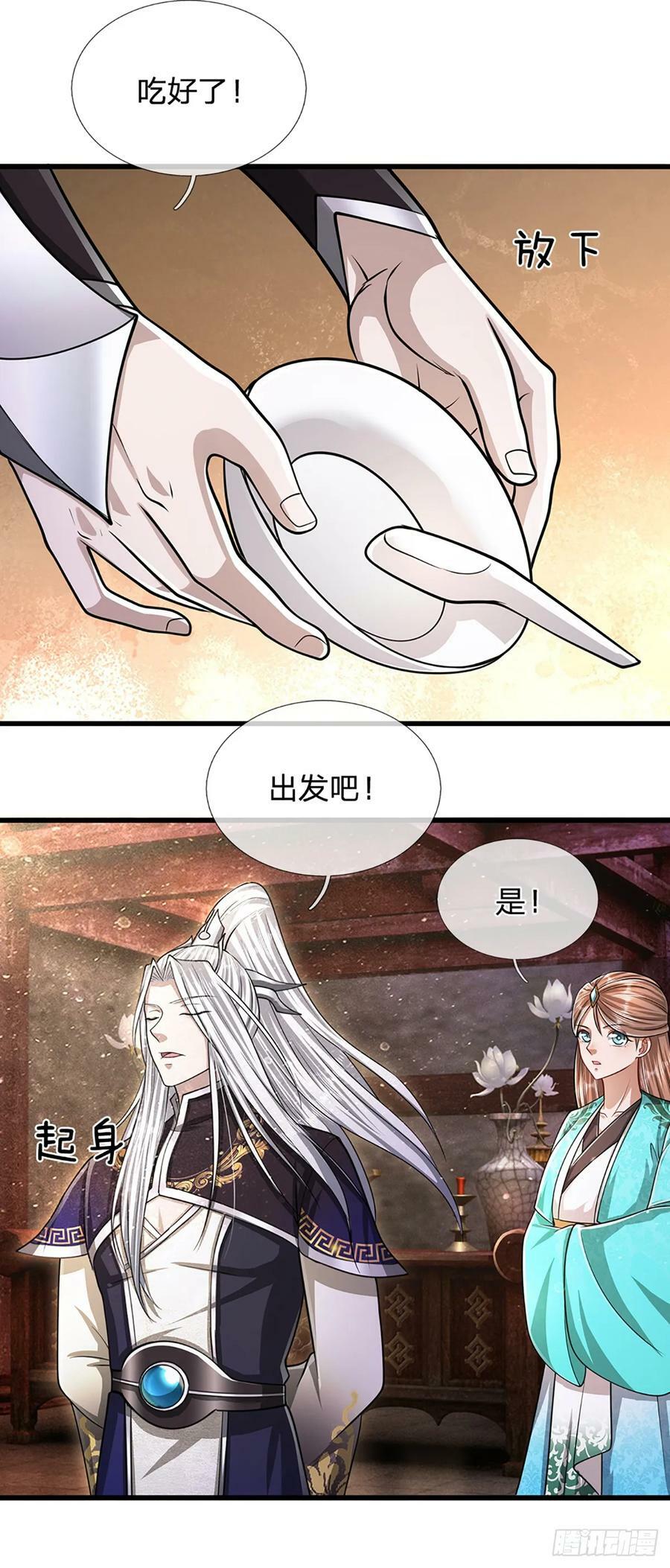 第226话 祖上积德，圣子看中9