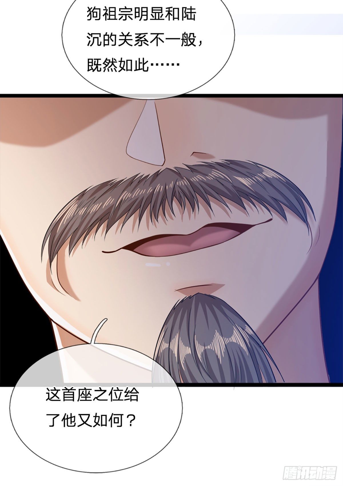 第35话 首座之位，给又如何15