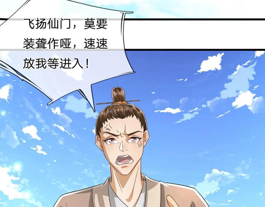 第273话 公主现世，斩了此子79