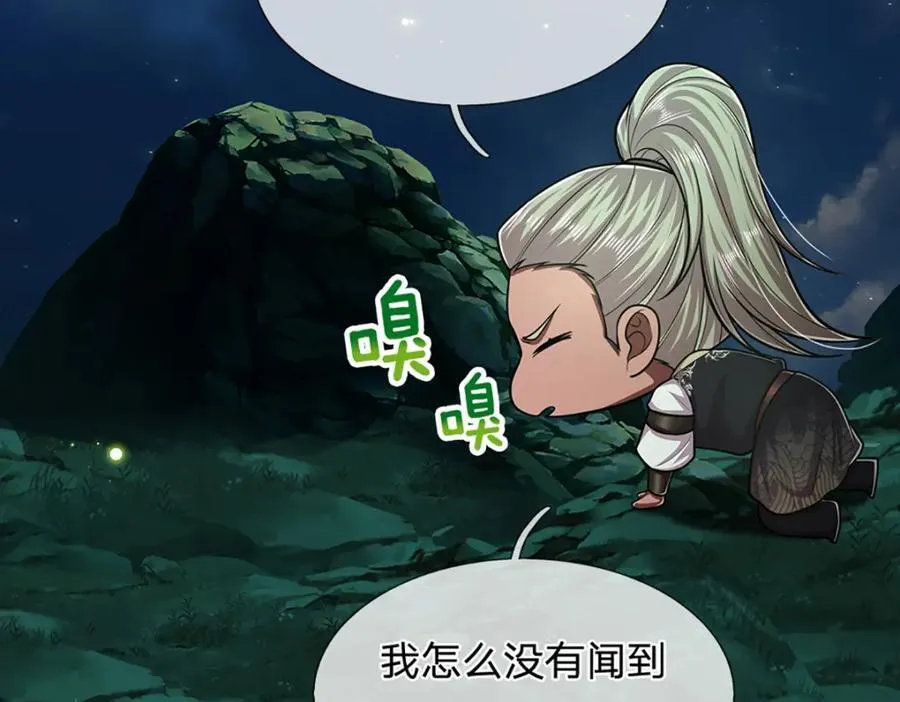 第305话 逆战星珠，战神之躯17