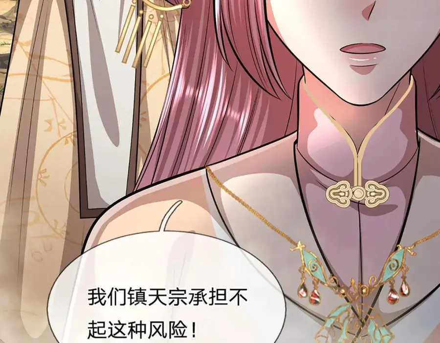 第283话 破烂神女，用啥摆平41