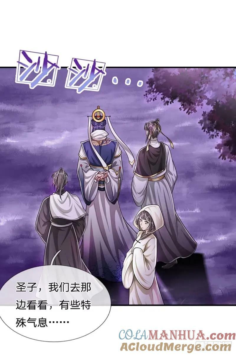 第227话 跟随圣子，三生有幸9