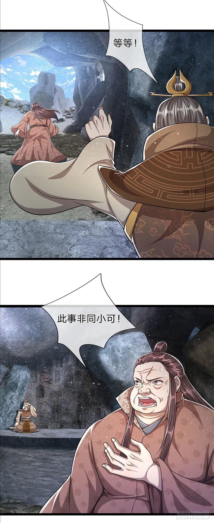 第96话 随他去做，信他一回15