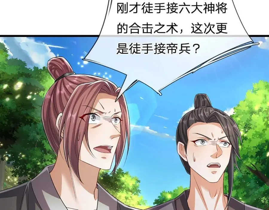 第296话 豪夺两件，神朝重器38