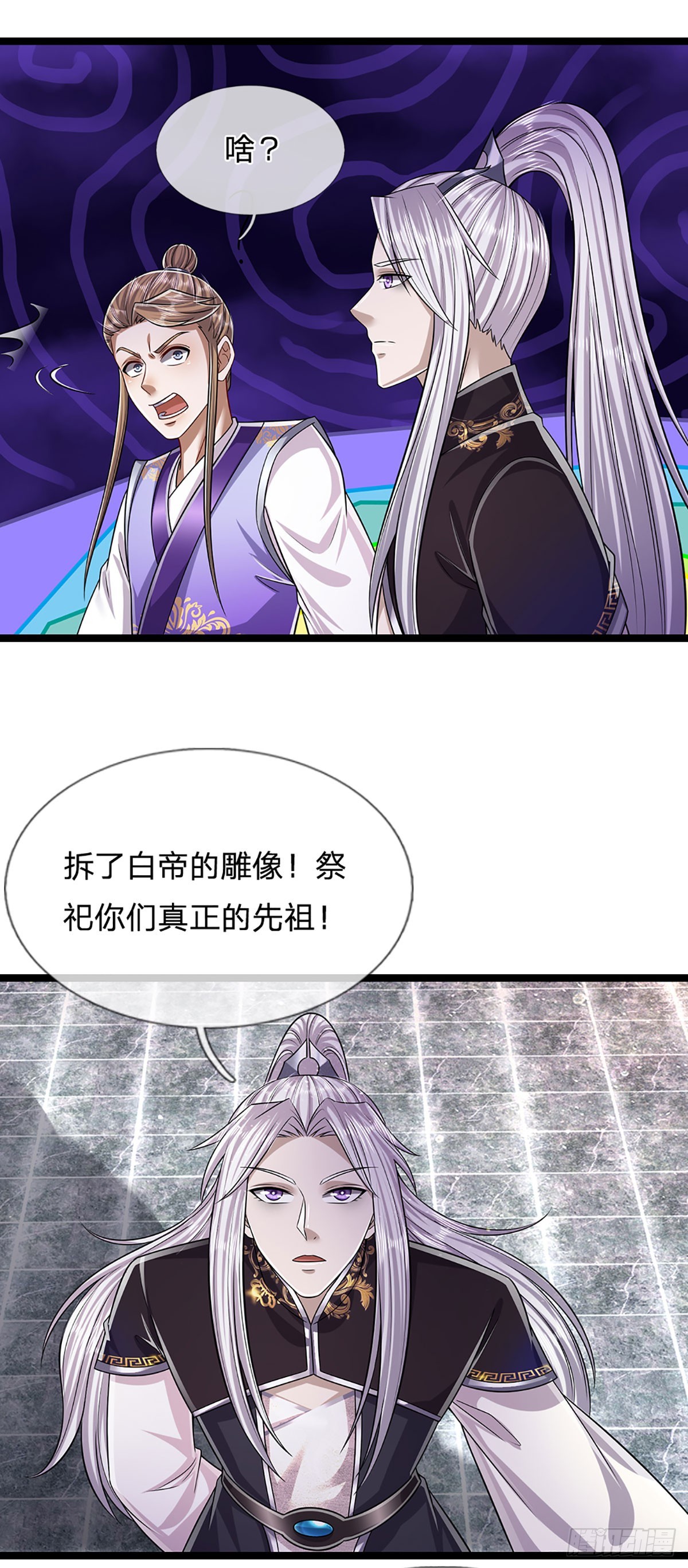 第195话 欺师灭祖，大逆不道7