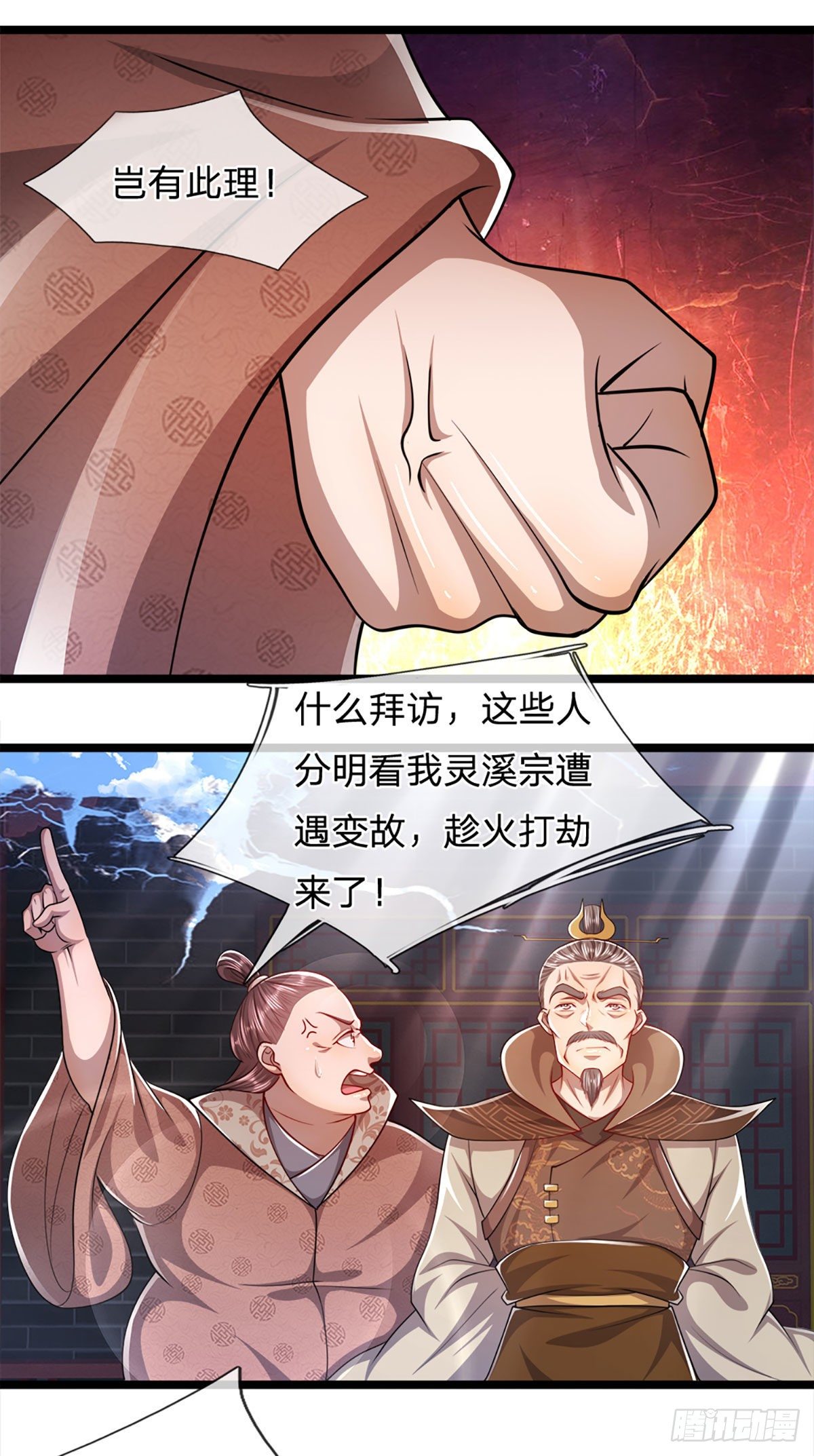 第67话 趁火打劫，欺人太甚12