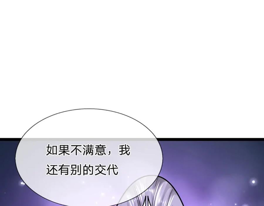 第265话 没落至此，大开杀戒61
