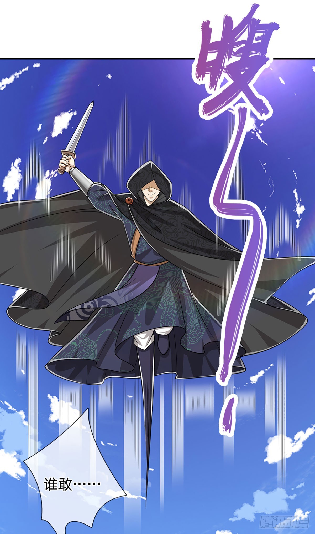 第191话 认错祖宗，招来横祸35