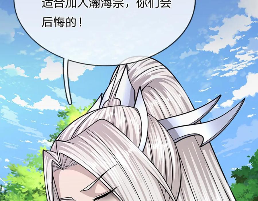第259话 如此戏耍，查找下落107