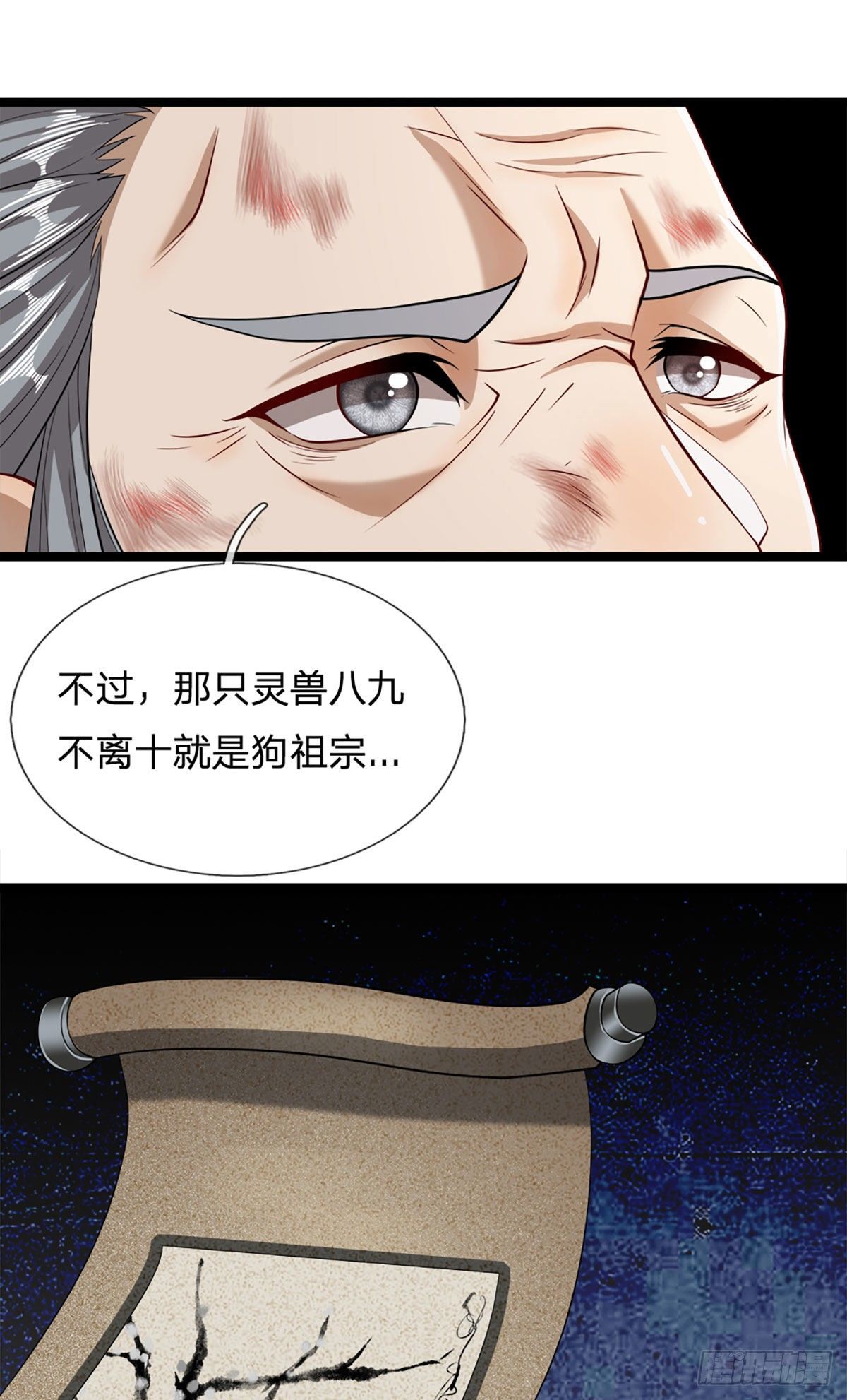 第31话 真的是他！最强灵兽25
