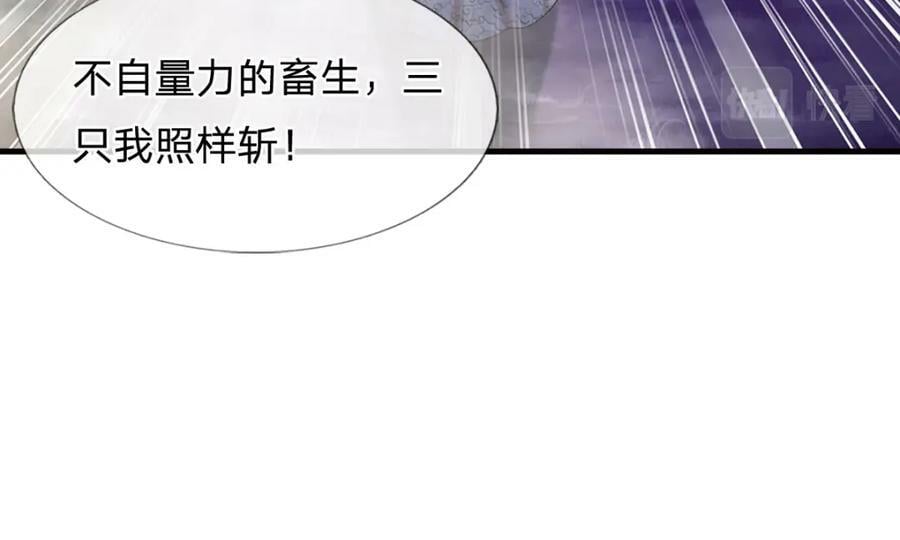 第228话 妖皇标记，无法逃避13
