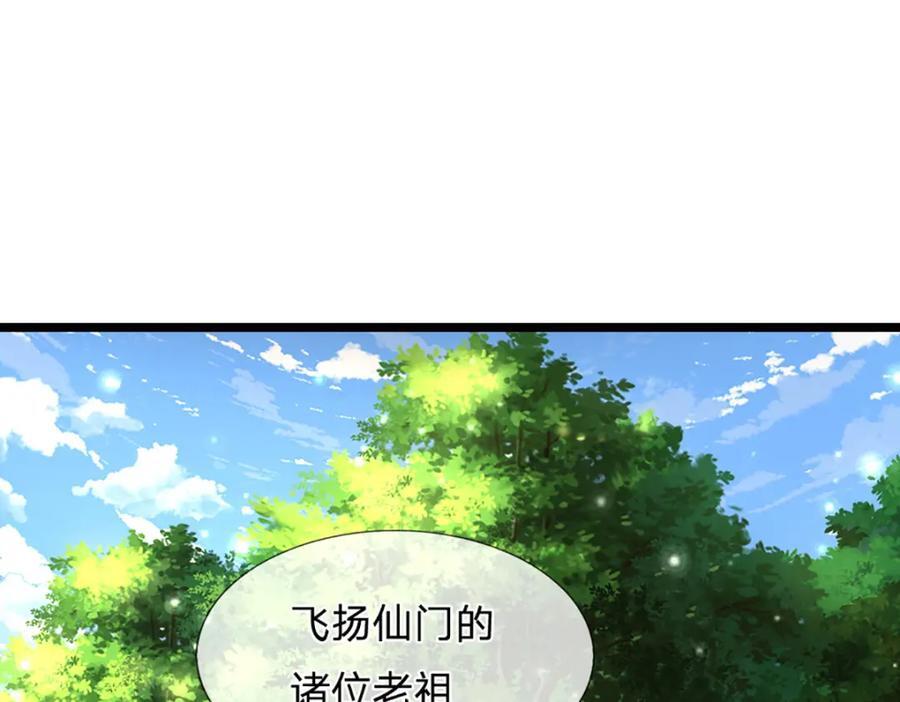 第268话 第一老祖，跪拜陆沉78