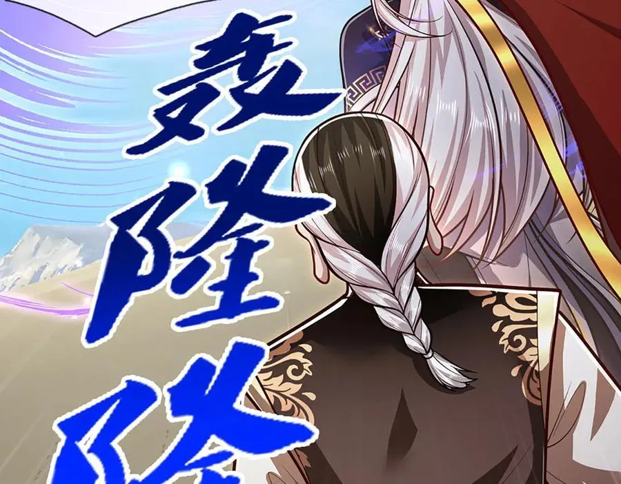第320话 习得狗爬，自称人皇79