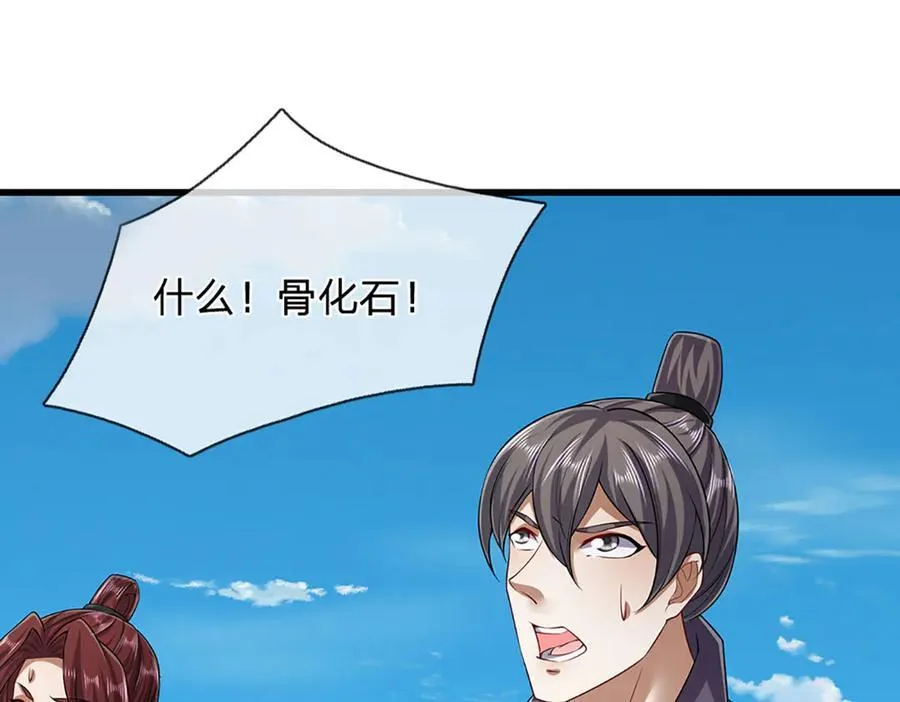 第315话 骨化石老祖出棺！34