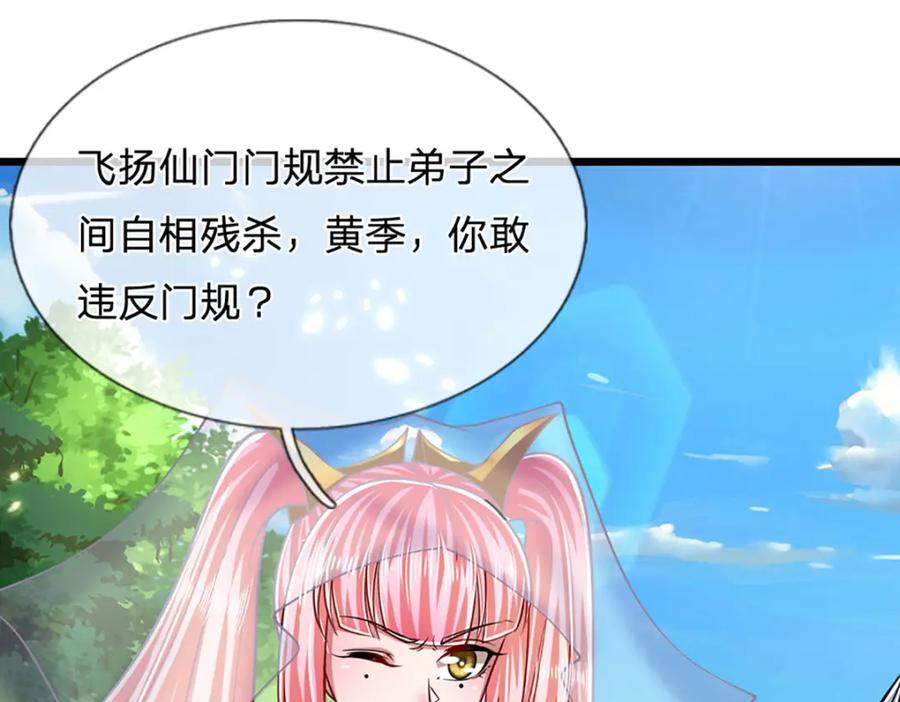 第257话 大道神通—埋葬众神86