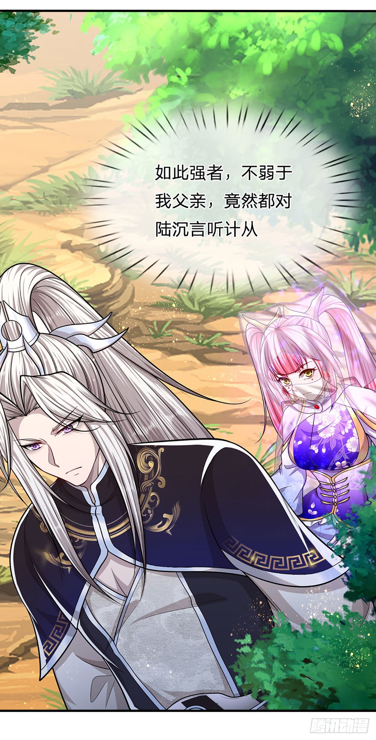 第149话 引来天雷，炸裂山头15