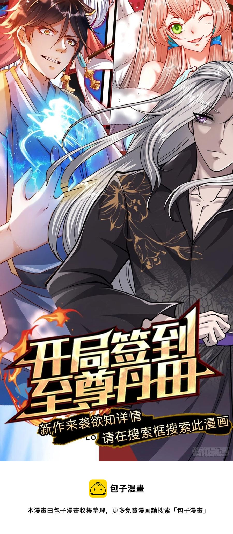 第88话 神魔墓园，鬼面神猿29