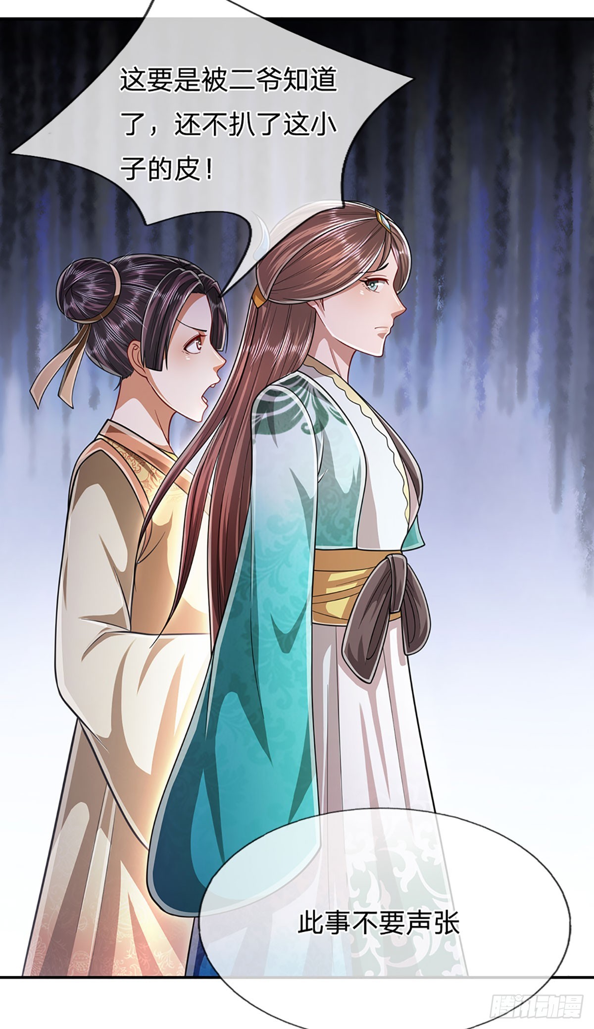 第190话 一表人才，放荡子弟23