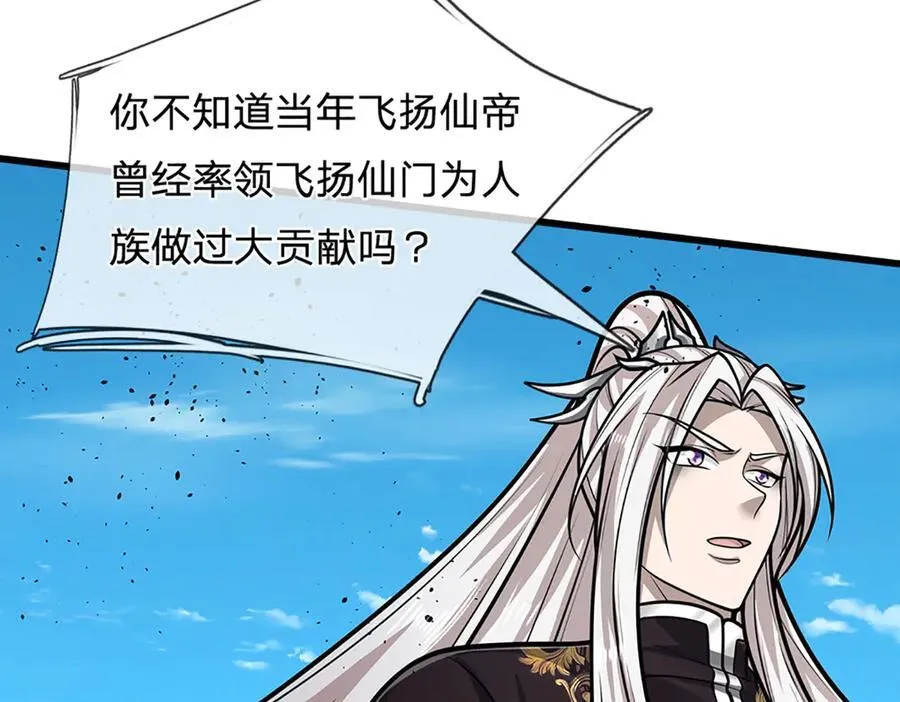 第315话 骨化石老祖出棺！102