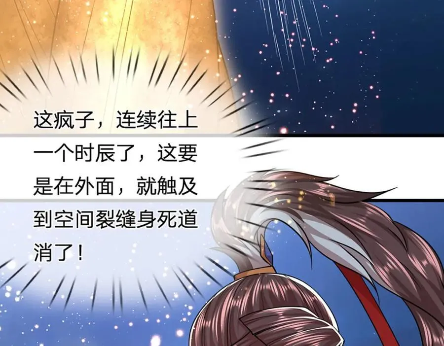 第306话 大罗金骨，放血开路81