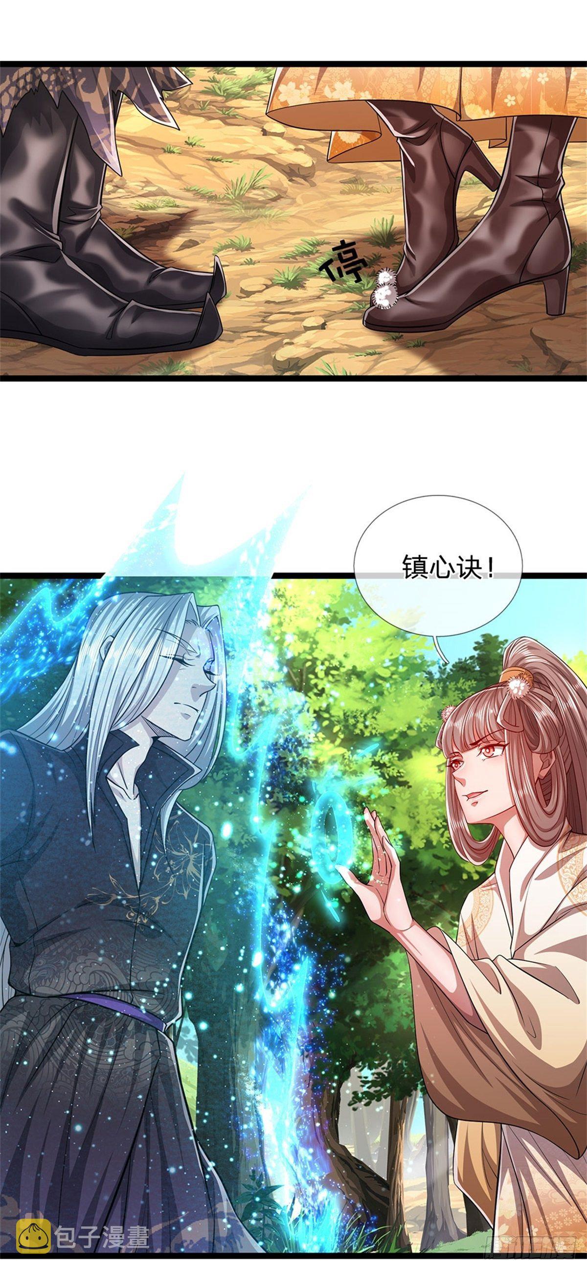 第3话 闯乱心林，送你三字22