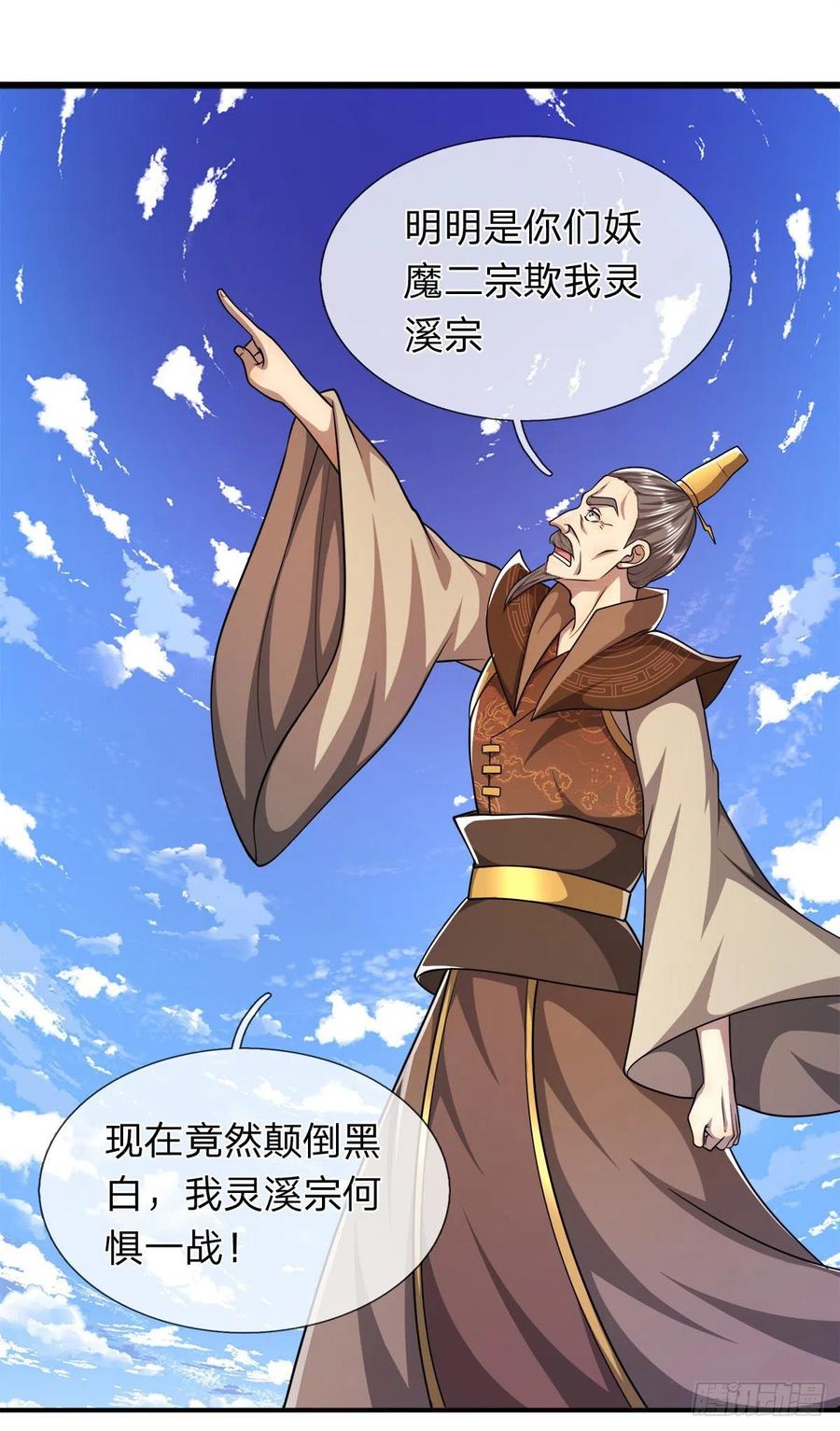 第105话 木向于音，采胎息草29