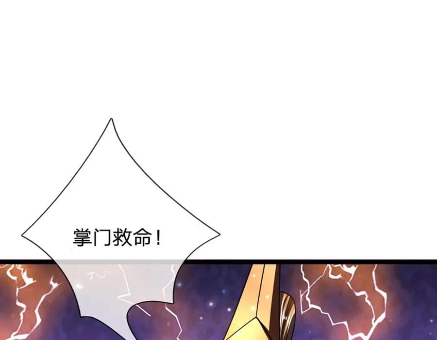 第265话 没落至此，大开杀戒25