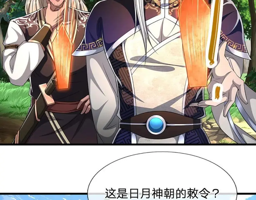 第287话 举目皆敌，无处可逃19
