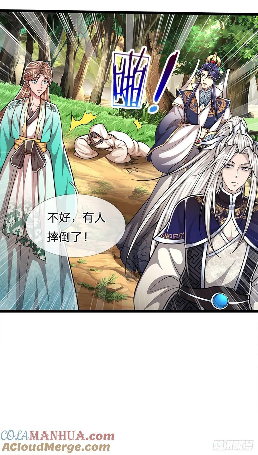 第225话 黄金万两，闭嘴可好4