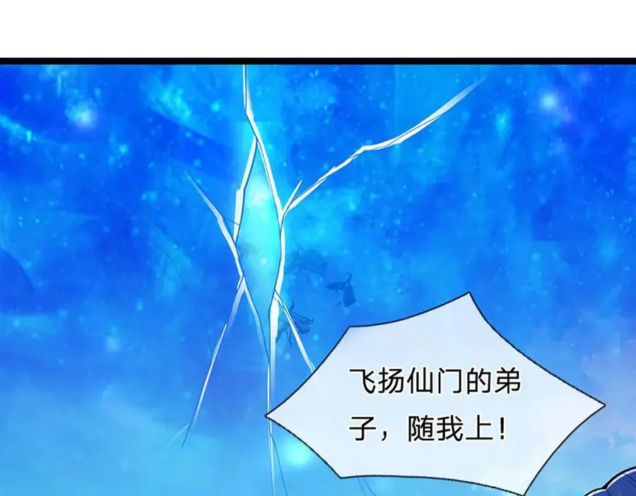 第311话 雷霆老祖，横空出世13