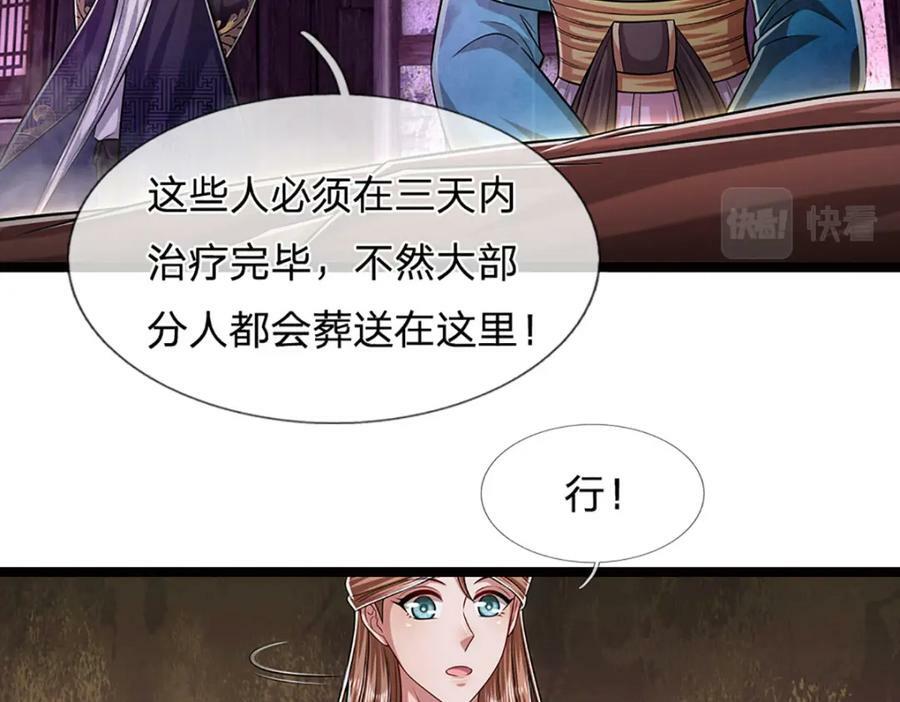 第230话 妖物标记，探测一番70