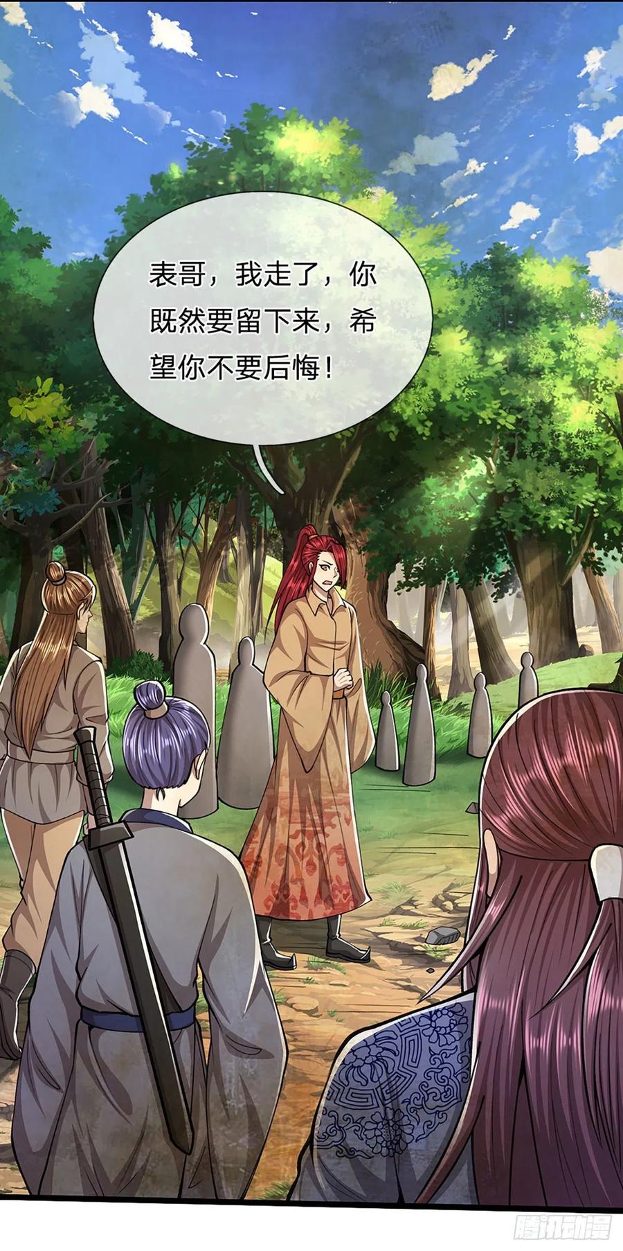 第108话 若选离开，放你自由27