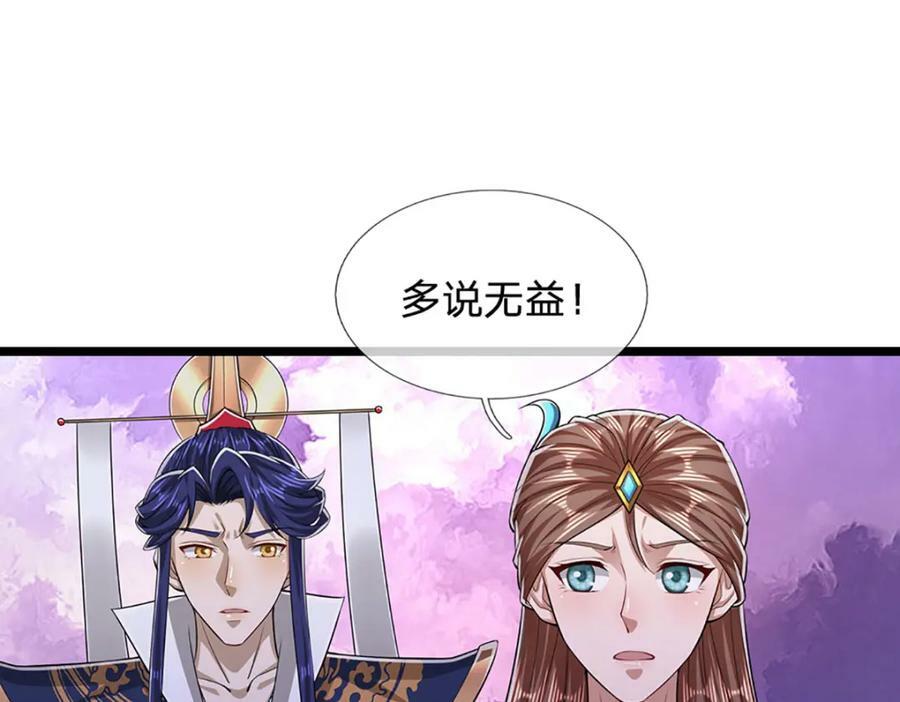 第234话 突然闪避，虎头之上61